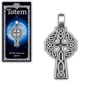 Амулет TOTEM  "Кельтский крест"