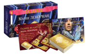 Гадания Марии Ленорман (набор)
