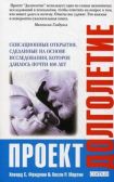 Проект "Долголетие": Сенсационные открытия, сделанные на основе исследования, которое длилось почти 100 лет