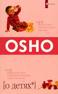 Книга О детях (мяг), Купить, Издательства София | 978-5-91250-134-0