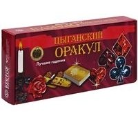 Цыганский Оракул  (набор для гадания)