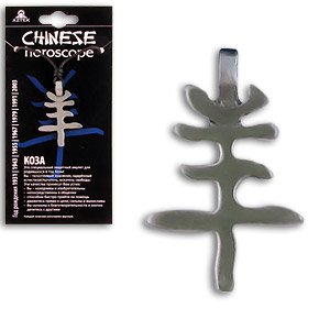 Амулет "AZTEK" защитный "Коза", для родившихся в год Козы