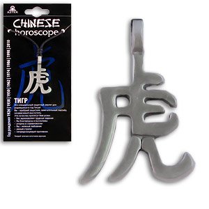 Амулет "AZTEK" защитный "Тигр", для родившихся в год Тигра