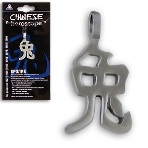 Амулет "AZTEK" защитный "Кролик", для родившихся в год Кролика
