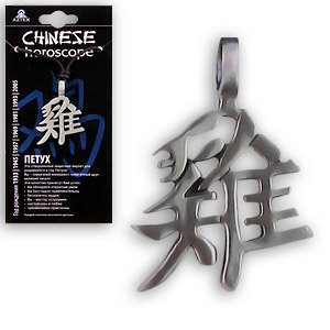 Амулет "AZTEK" защитный "Петух", для родившихся в год Петуха