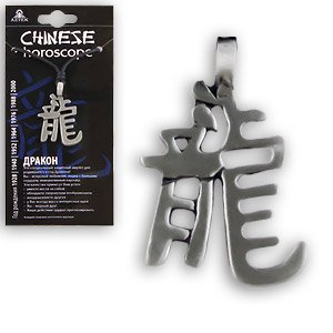 Амулет "AZTEK" защитный "Дракон", для родившихся в год Дракона