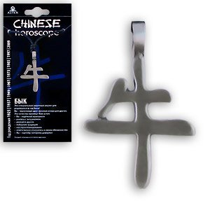 Амулет "AZTEK" защитный "Бык", для родившихся в год Быка