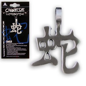 Амулет "AZTEK" защитный "Змея", для родившихся в год Змеи