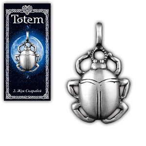Амулет "TOTEM" - "Жук Скарабей"