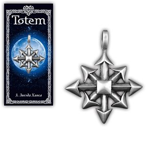 Амулет "TOTEM"  "Звезда Хаоса"