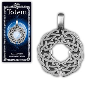 Амулет TOTEM  "Кельтские узы"