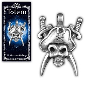 Амулет TOTEM  "Веселый Роджер"