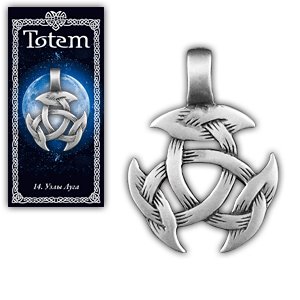 Амулет TOTEM  "Узлы Луга"