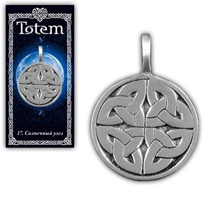 Амулет TOTEM  "Солнечный узел"