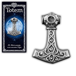 Амулет TOTEM "Молот Тора"