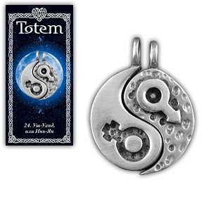 Амулет TOTEM  "Инь-Ян"