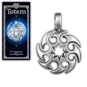 Амулет TOTEM "Шурикен"