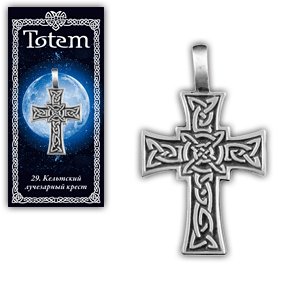 Амулет TOTEM "Лучезарный крест"