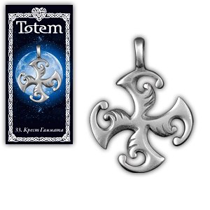 Амулет TOTEM  "Крест Гаммата"