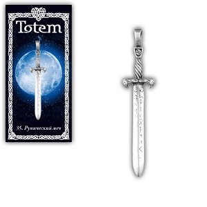 Амулет TOTEM "Рунический меч"