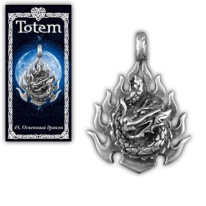 Амулет TOTEM "Огненный дракон"