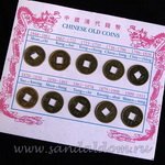 Монеты d~15mm "Chinese old coins"