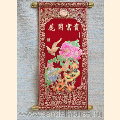 Свиток Фэн-Шуй /шир.25см/ Пионы и птички