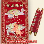 Свиток Фэн-Шуй /25*45см/ Дракон и 2 пегаса