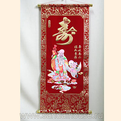 Свиток Фэн-Шуй /шир.36см/ Шоусин 