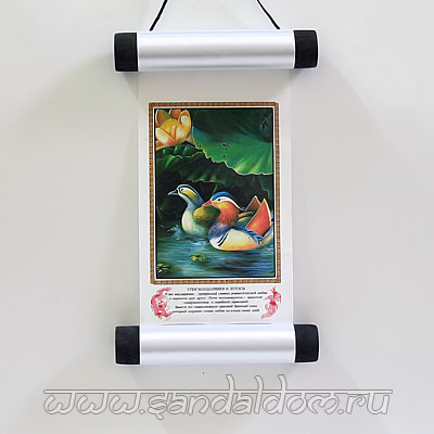 Свиток малый УТКИ МАНДАРИНКИ И ЛОТОСЫ 10x24см