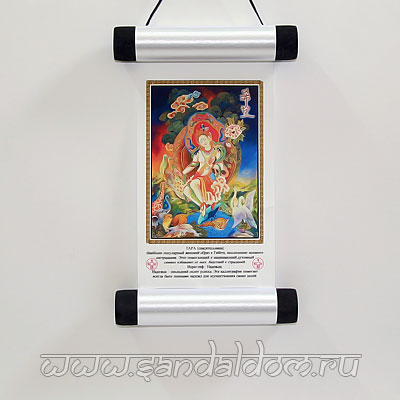 Свиток малый ТАРА 10x24см