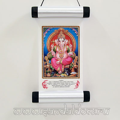 Свиток малый ГАНЕША 10x24см