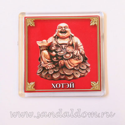 Магнит Фен-Шуй квадрат NEM-07 ХОТЭЙ НА МОНЕТАХ