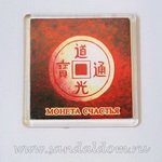 Магнит Фен-Шуй квадрат NEM-09 МОНЕТА СЧАСТЬЯ 6,5х6,5см