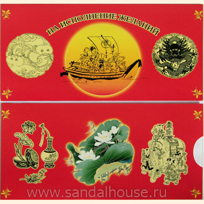 NNK06 Конверт на исполнение желаний