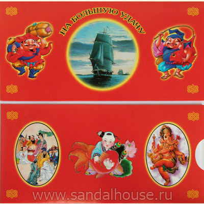 NNK09 Конверт на большую удачу