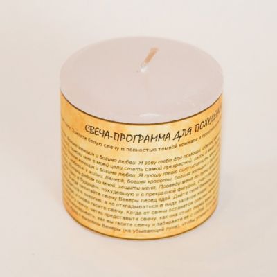 Свеча - программа "Для похудения" (обряд Венеры), Купить в интернет-магазине СПб