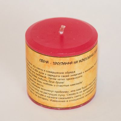 Свеча - программа "Укрепление любви и семейных отношений"