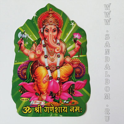 Наклейка 10*13см ГАНЕШ STIC4848