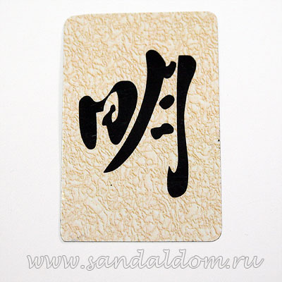 Магнит Фен-Шуй  на холодильник с иероглифом Помощь в учёбе