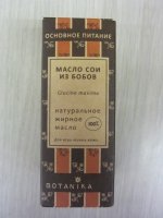 Жирное масло Ботаника «Сои из бобов» - 50 мл