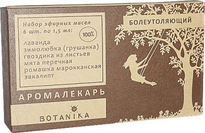 Набор эфирных масел Ботаника БОЛЕУТОЛЯЮЩИЙ в уп 6 масел/1,5мл/  