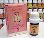 Композиции из натуральных эфирных масел: "За рулем", 5 мл 