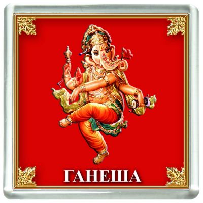 Магнит Фен-Шуй квадрат NEM-01 ГАНЕШ