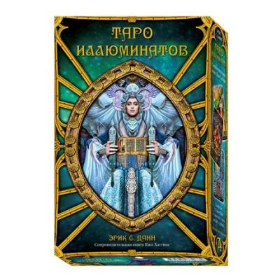 Набор "Таро Иллюминатов", карты и книга.