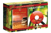 Медитация и Дзен. Подарочный комплект в коробке (кн.+CD)
