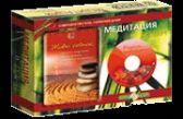 Медитация и Дзен. Подарочный комплект в коробке (кн.+CD)