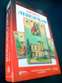 Подарочный набор Оракул Ленорман (36карт+книга ) в коробке на магнитной защелке