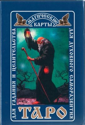 Магические карты Таро для гадания и целительства