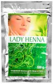 Маска Травяная для лица и тела Lady Henna, 100 гр.